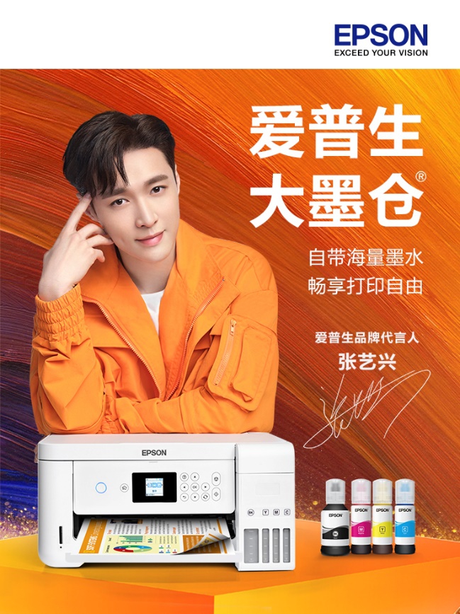 官宣！愛普生啟用品牌代言人， 攜手全能藝人張藝興以實力為夢想護航