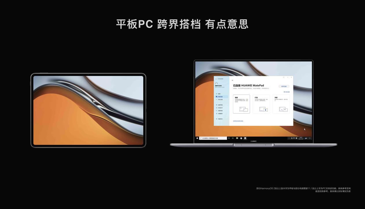 2021換裝指南， MateBook 16多屏協同成設計師、職場人、學生黨進階神器