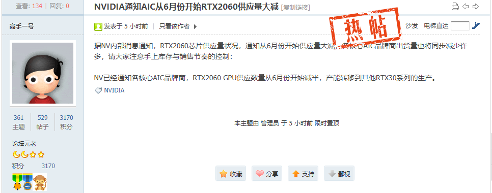 消息稱英偉達 RTX2060 本月起供應量減半，產能轉往 RTX30 系列