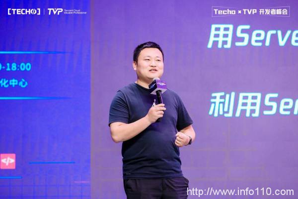 創(chuàng)下國內(nèi) Serverless 峰會新記錄！第二屆 Techo TVP 開發(fā)者峰會閃耀北京