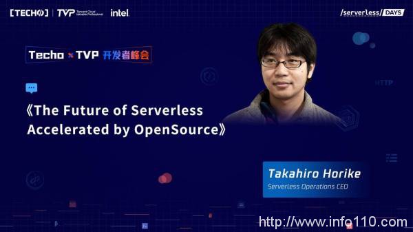 創(chuàng)下國內(nèi) Serverless 峰會新記錄！第二屆 Techo TVP 開發(fā)者峰會閃耀北京