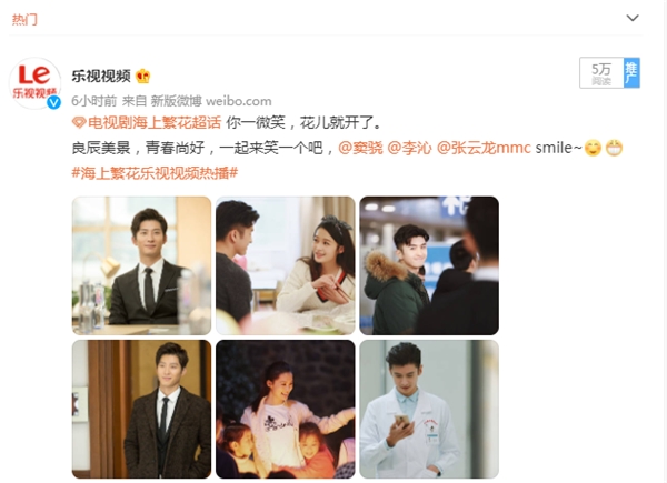 樂視視頻熱門大劇上新 《海上繁花》領(lǐng)跑暑期檔-站長(zhǎng)資訊網(wǎng)