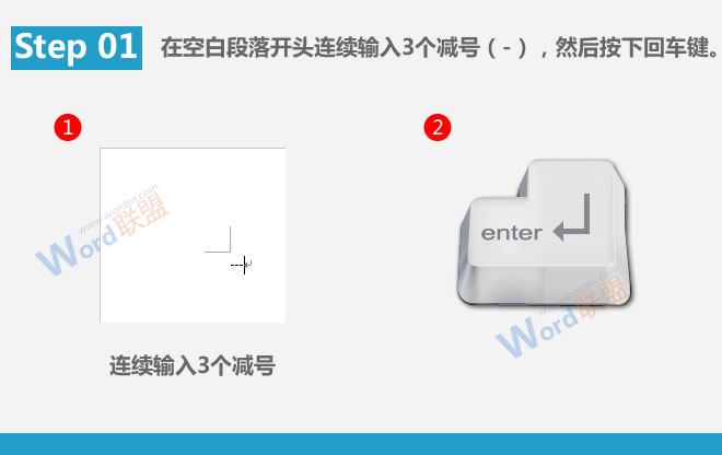 word下劃線繪制 下劃線繪制技巧：Word提高工作效率(02)