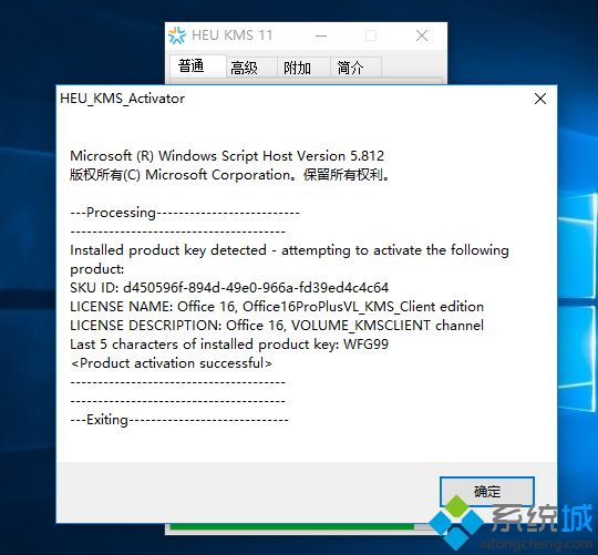 win10怎么用免費office 教你怎樣激活免費office方法