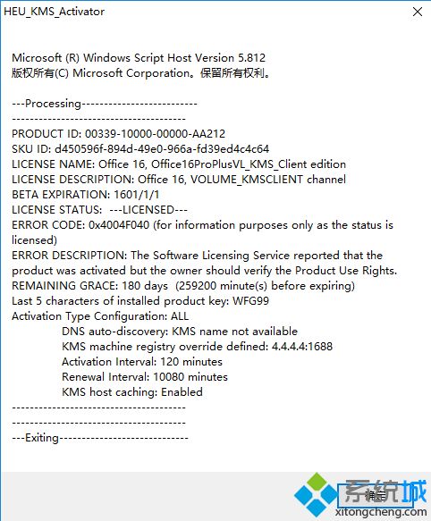 win10怎么用免費office 教你怎樣激活免費office方法