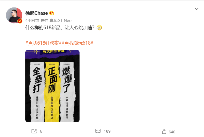 realme 官宣 5 月 24 日舉行狂歡夜，將發(fā)布五大新品