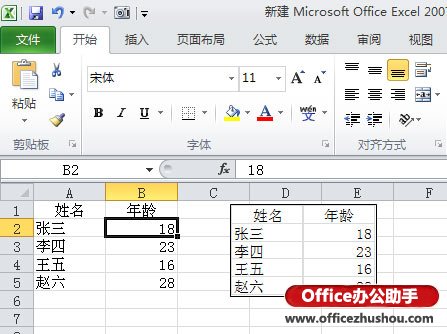 excel中的照相機功能 如何使用Excel 2010中的照相機功能