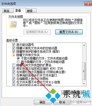 如何查看windows7里的隱藏文件