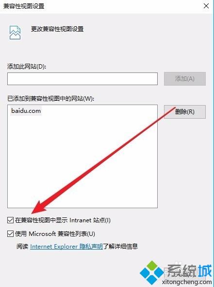 ie兼容性視圖設置在哪_ie兼容性視圖如何設置