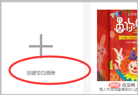 WPS H5是什么軟件