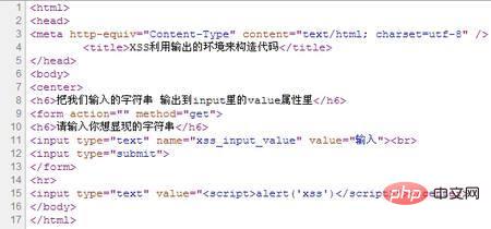 前端安全以及如何防范詳細(xì)介紹