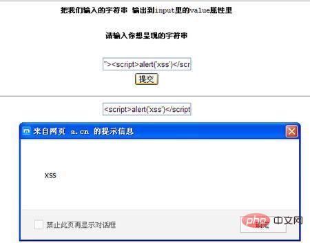 前端安全以及如何防范詳細(xì)介紹
