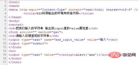 前端安全以及如何防范詳細(xì)介紹