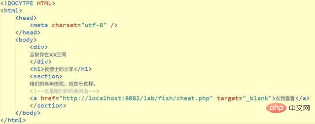 前端安全以及如何防范詳細(xì)介紹