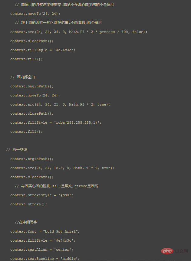 通過html5中的canvas來繪制一個圓環形進度條