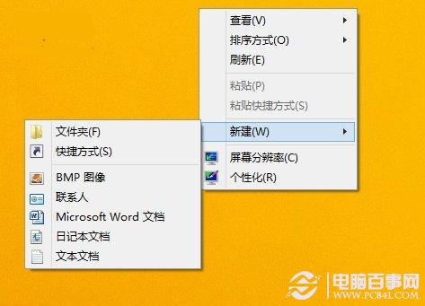 如何一鍵訪問Win8.1 Update的磁盤空間？