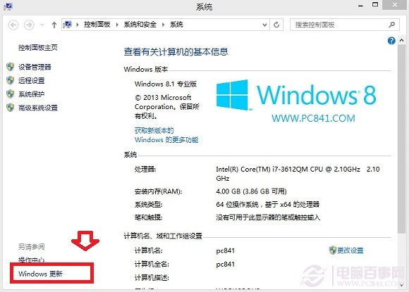 Win8.1 update怎么升級 Win8.1升級update全攻略