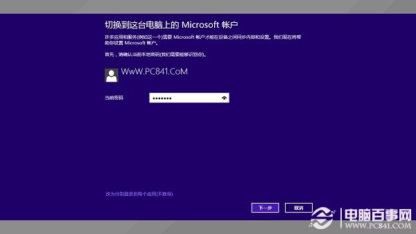 Win8.1應用商店在哪 Win8.1應用商店如何安裝軟件？