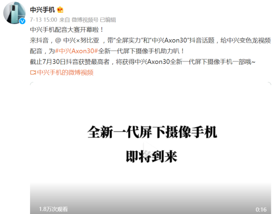 真“全面屏”手機來了！中興Axon 30屏下版真機公布