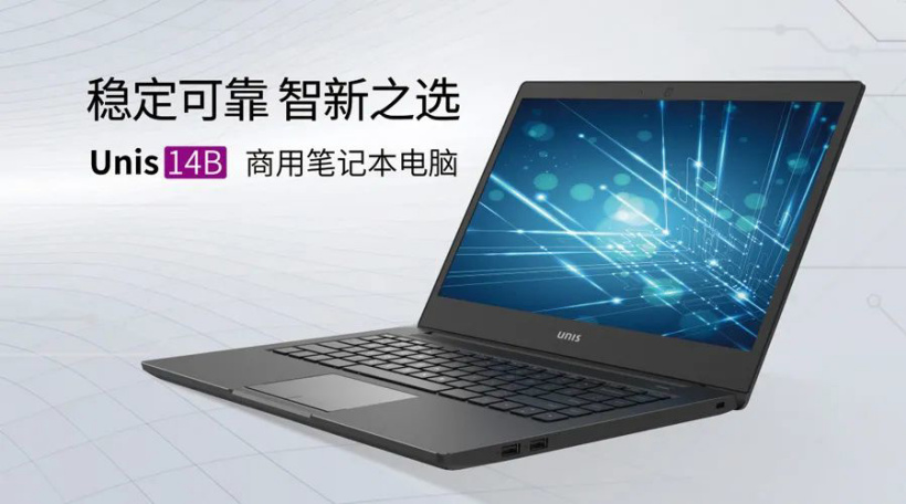 紫光計算機商用筆記本 Unis 14B 上市開售：搭載第 11 代 Intel 酷睿處理器，70Wh 容量電池