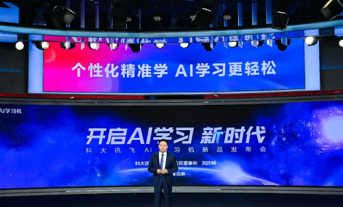 家長(zhǎng)輔導(dǎo)孩子作業(yè)有多難？科大訊飛AI學(xué)習(xí)機(jī)T10為你解決難題