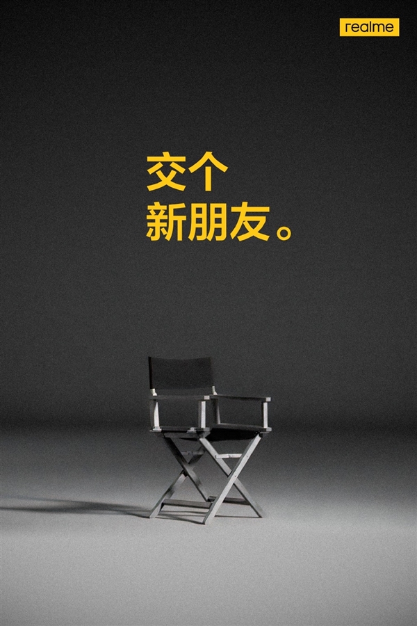 副總裁徐起邀請羅永浩！realme GT大師版即將發布