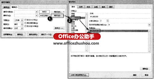 excel office2013的查找替換 如何利用查找和替換批量設(shè)置Excel2013中的單元格格式