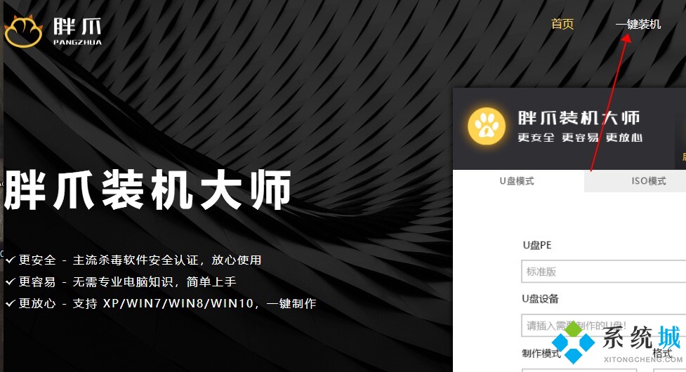 win7升級win10怎么操作 w7一鍵升級w10教程