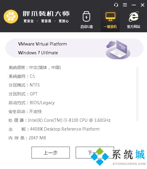 win7升級win10怎么操作 w7一鍵升級w10教程