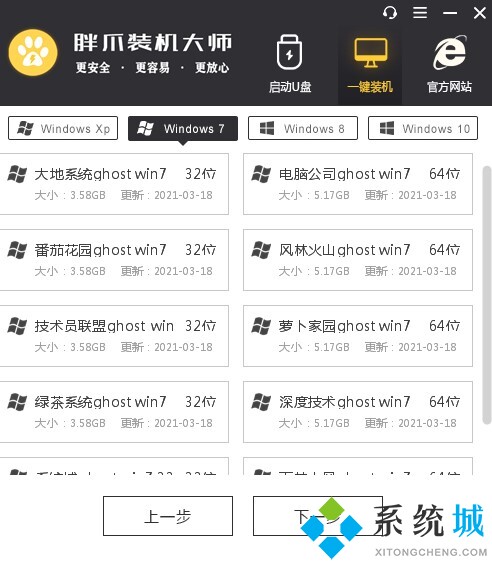 win7升級win10怎么操作 w7一鍵升級w10教程