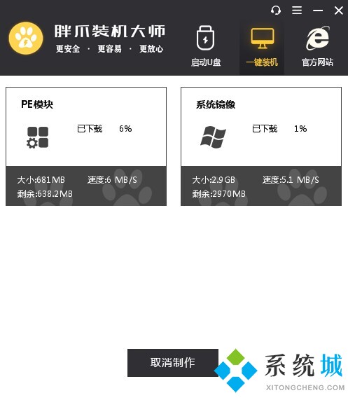 win7升級win10怎么操作 w7一鍵升級w10教程