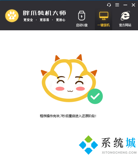 win7升級win10怎么操作 w7一鍵升級w10教程