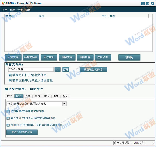 pdf轉換成word免費版 五款免費pdf轉換成word轉換器軟件下載