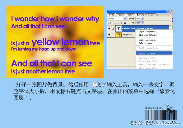 用PS制作支離破碎的字體紋理教程