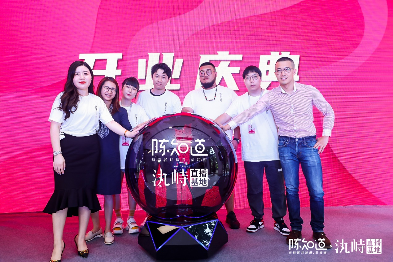 賦能京津冀電商產(chǎn)業(yè) 陳知道創(chuàng)立汍峙直播基地亦莊揭幕-站長資訊網(wǎng)