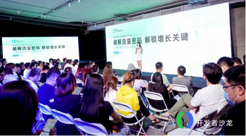 解鎖增長關鍵，OPPO軟件商店開發者沙龍圓滿收官