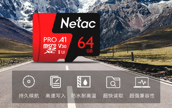 一篇讀懂 如何正確選擇行車記錄儀存儲卡？