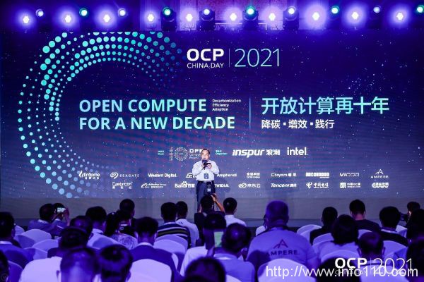 OCP China Day 2021：開放計(jì)算十年，以全球協(xié)作打破創(chuàng)新邊界