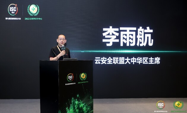 數字轉型，安全為先！CSA CISO Summit@ISC 2021圓滿落幕