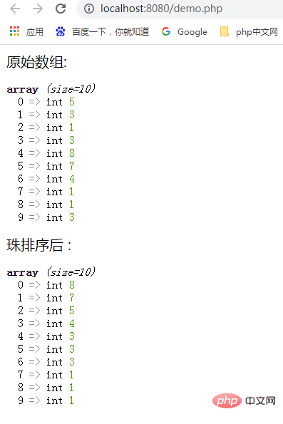 使用珠算法對(duì)PHP數(shù)組進(jìn)行排序