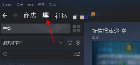 steam隱藏的游戲怎么重新放出來