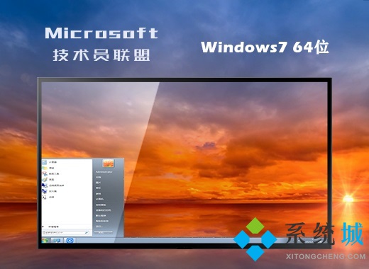 ghostwin7旗艦版下載 win7旗艦版官方下載合計