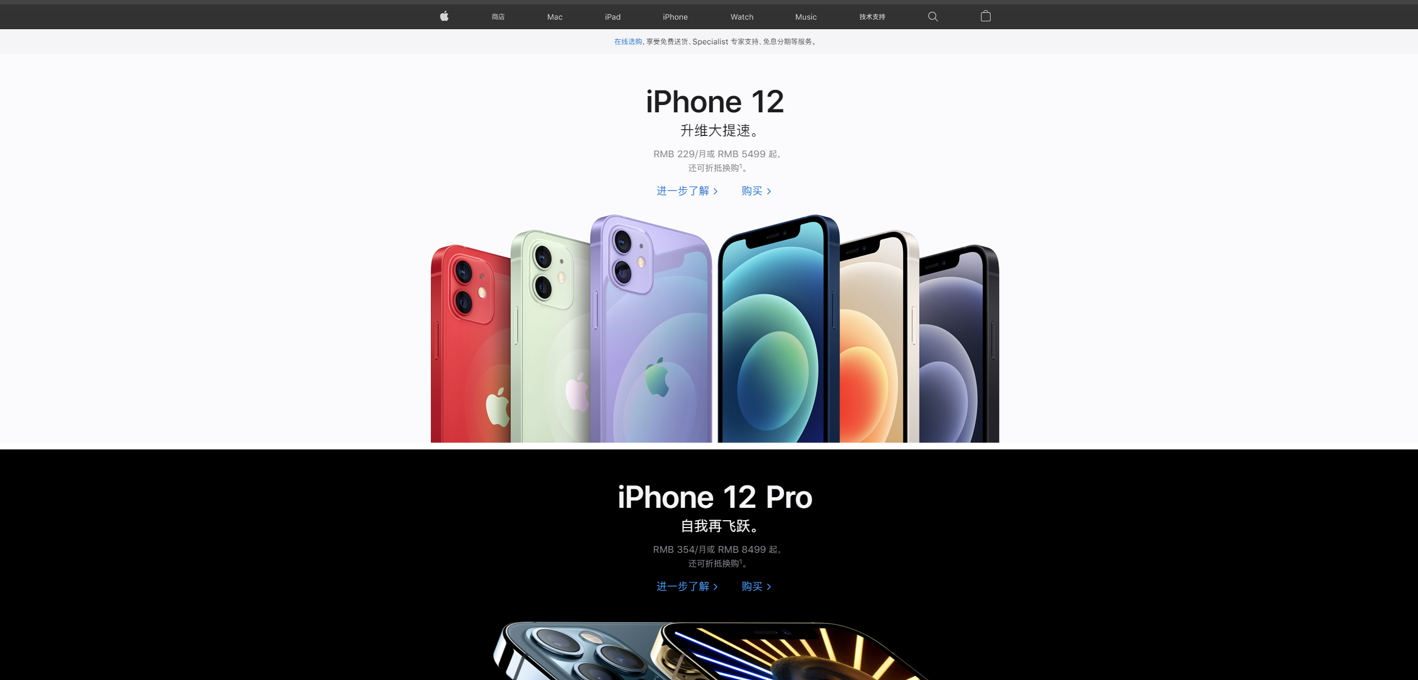 蘋(píng)果在線商店迎來(lái)重新設(shè)計(jì)