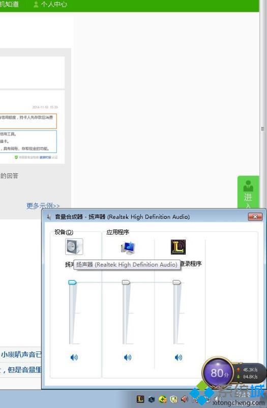 電腦耳機左右聲音不一樣大怎么辦 耳機一邊聲音很小怎么解決