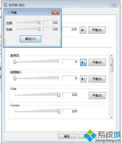 電腦耳機左右聲音不一樣大怎么辦 耳機一邊聲音很小怎么解決