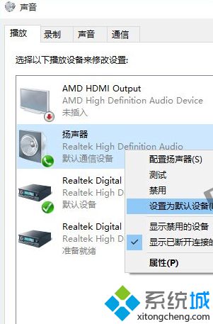 升級Win10系統后沒有聲音四種解決方案