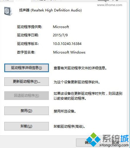 升級Win10系統后沒有聲音四種解決方案