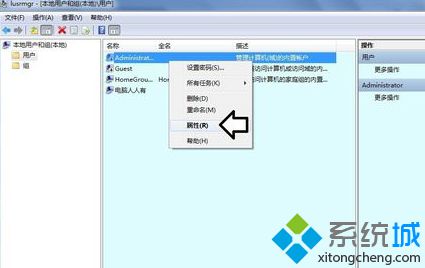 電腦修改Administrator帳戶屬性提示拒絕訪問的解決方法