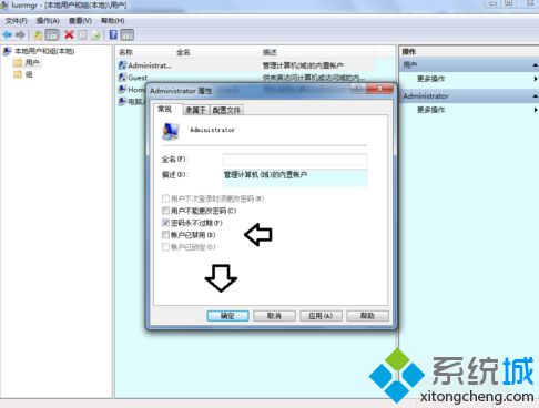 電腦修改Administrator帳戶屬性提示拒絕訪問的解決方法