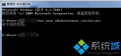 電腦修改Administrator帳戶屬性提示拒絕訪問的解決方法